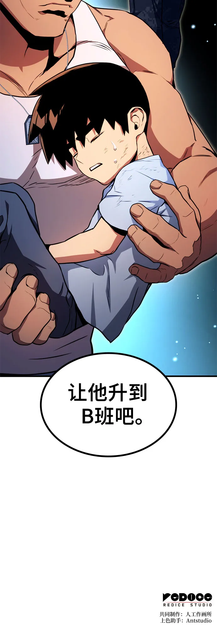 第5话 第102页