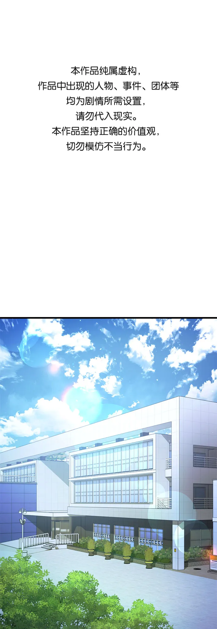第6话 第1页