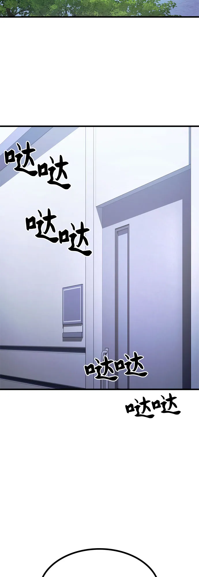 第6话 第2页