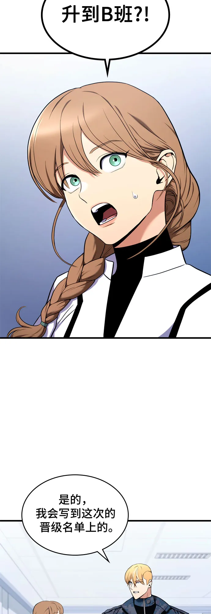 第6话 第3页
