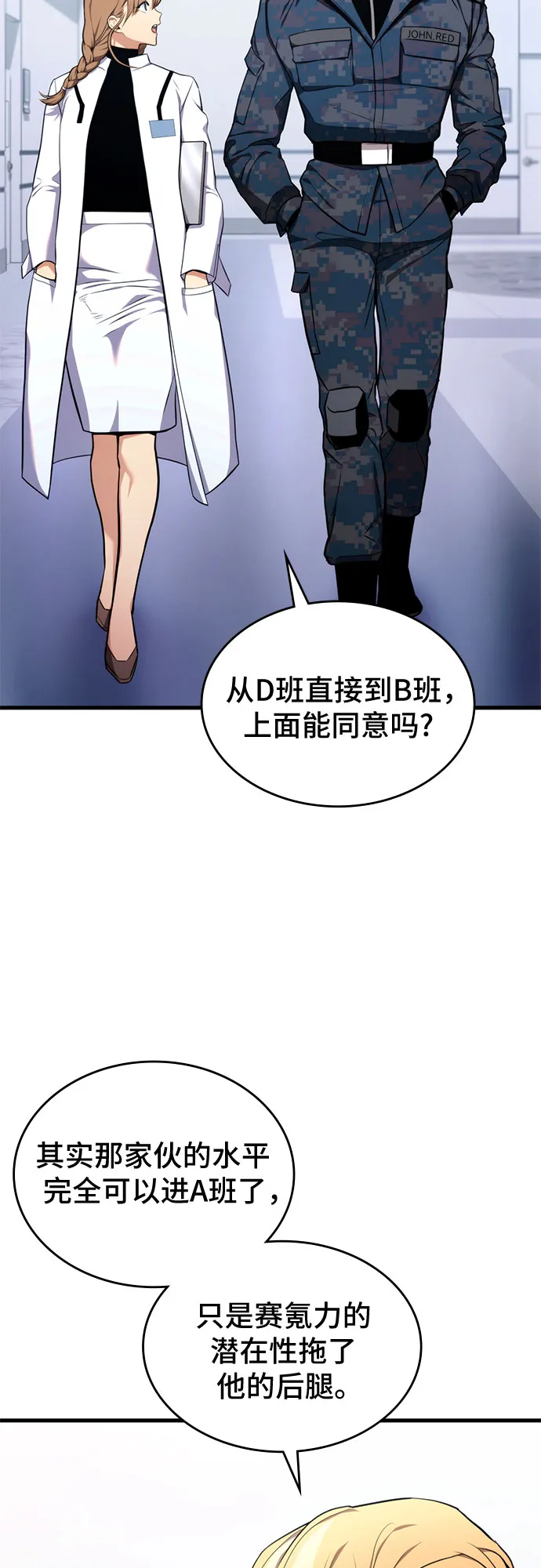 第6话 第4页