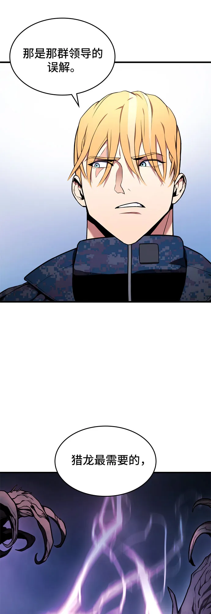 第6话 第6页