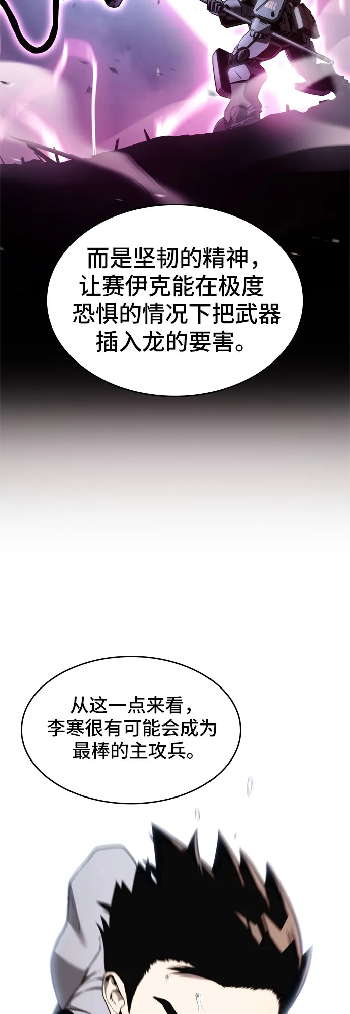 第6话 第8页