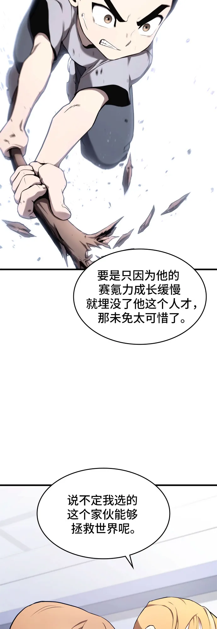 第6话 第9页