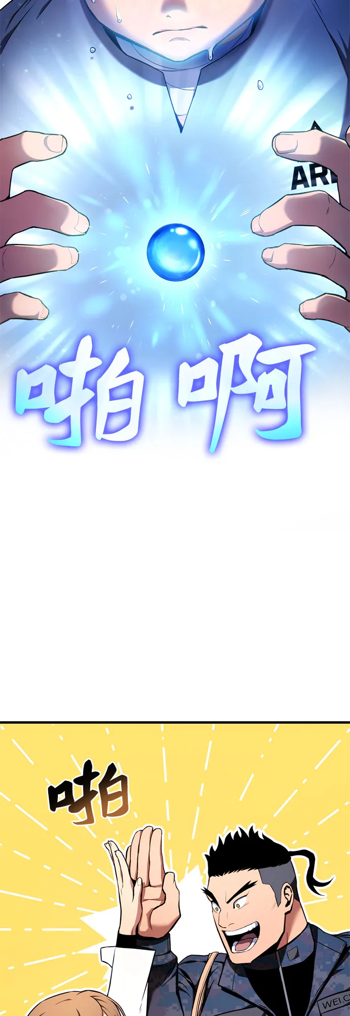 第6话 第23页