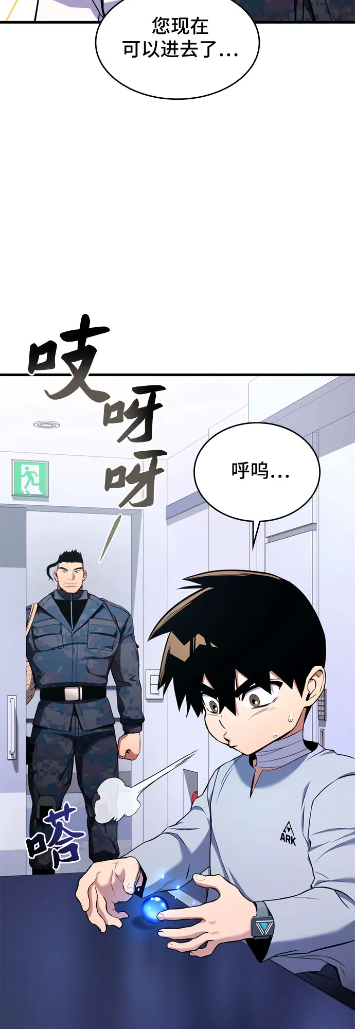 第6话 第25页