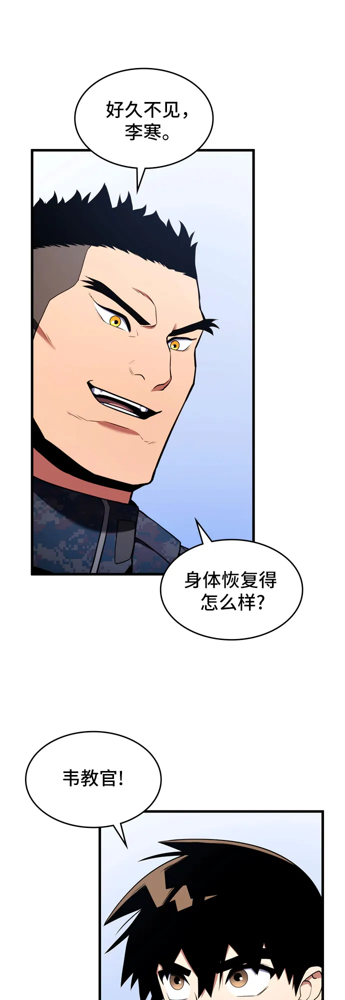 第6话 第27页