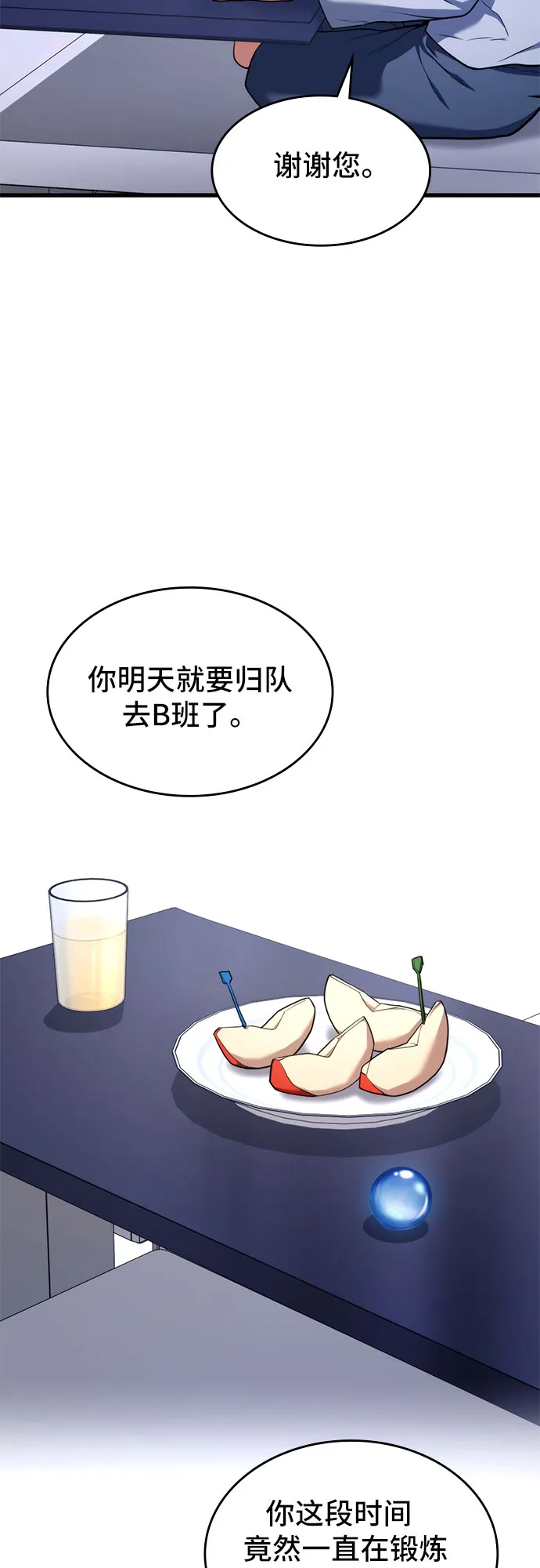 第6话 第29页