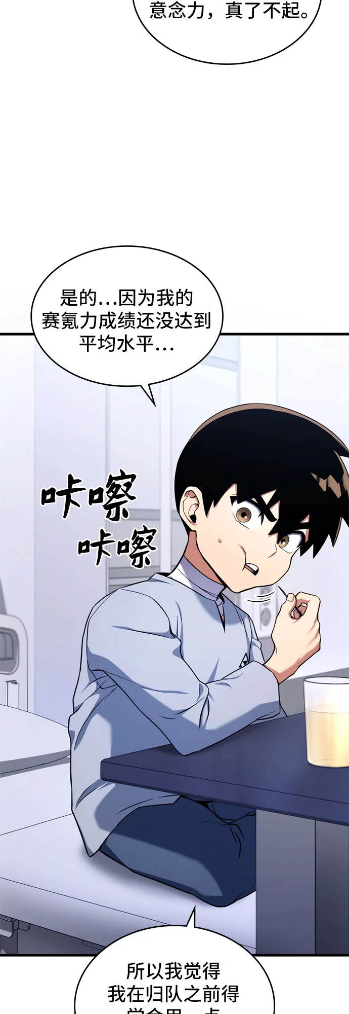 第6话 第30页