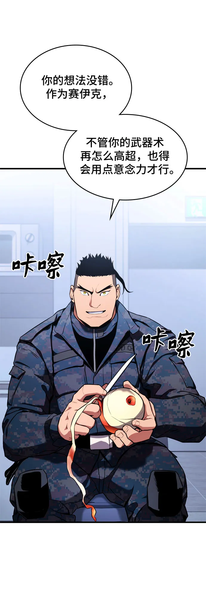 第6话 第32页