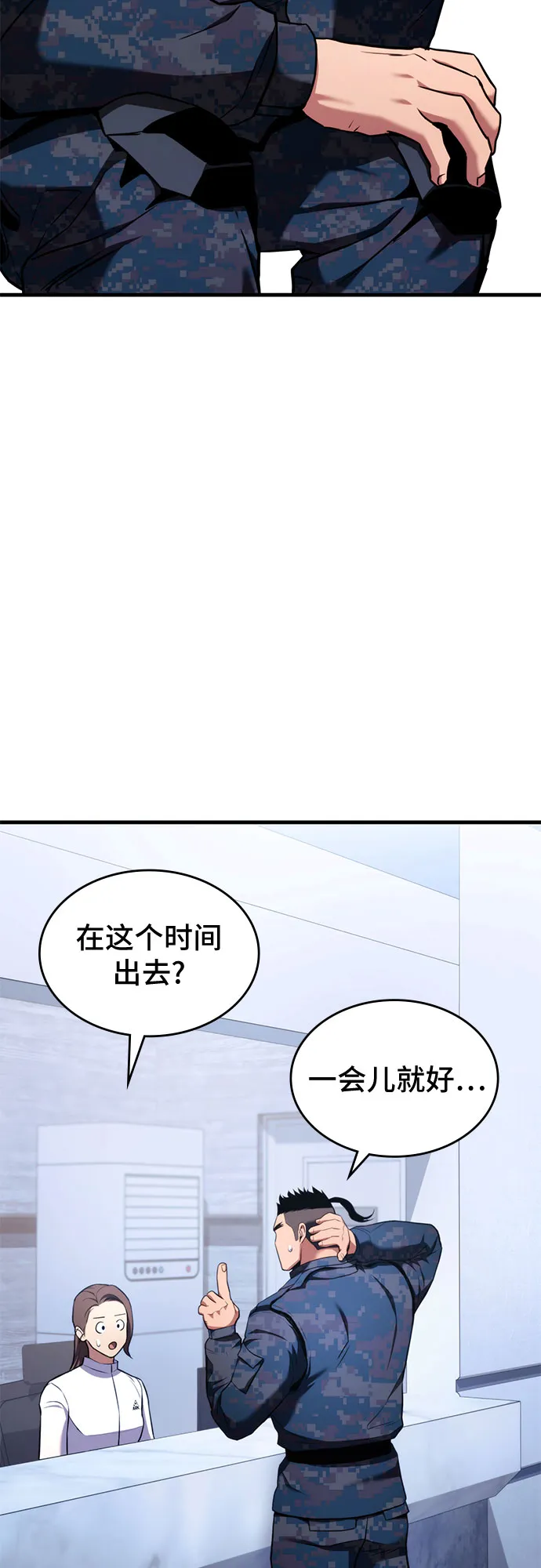 第6话 第35页