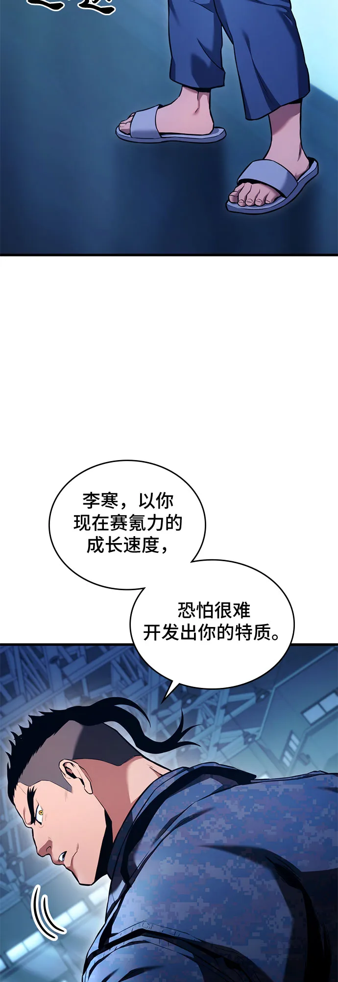 第6话 第39页