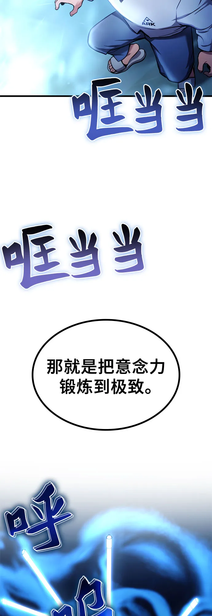 第6话 第44页