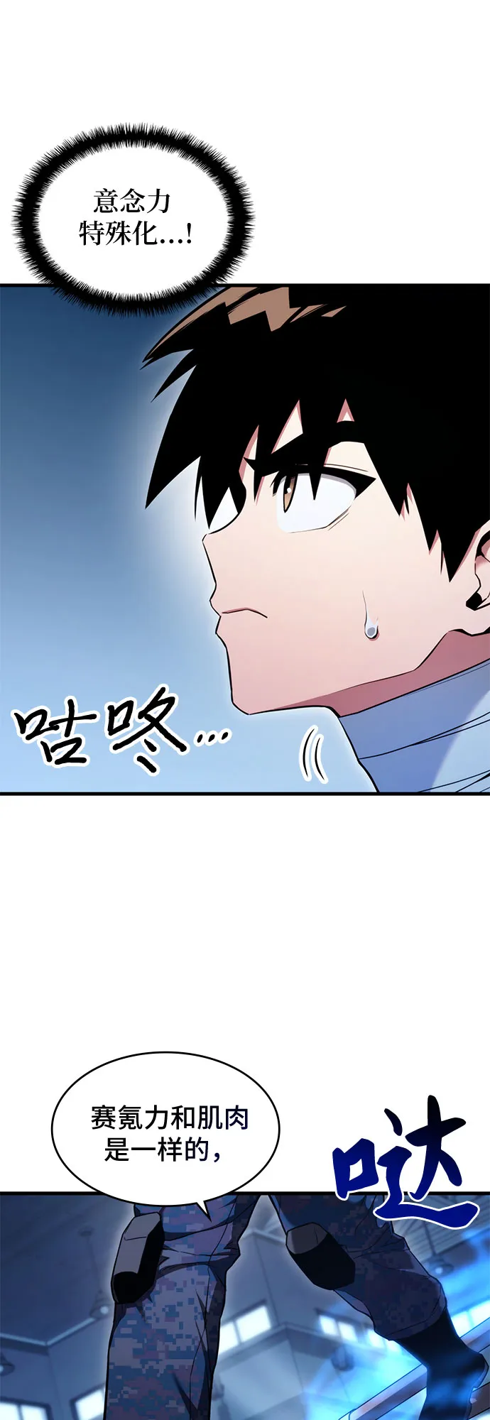 第6话 第47页