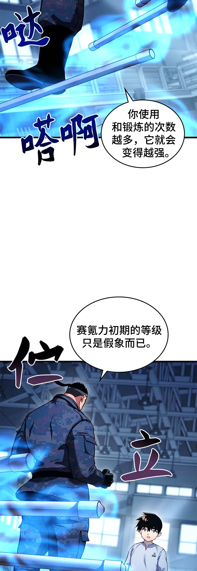 第6话 第48页