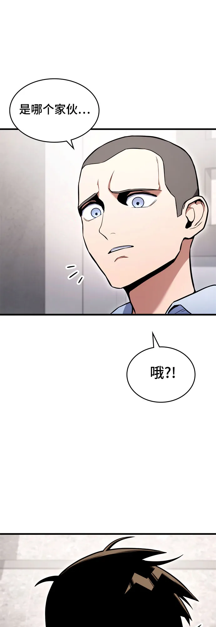 第6话 第57页