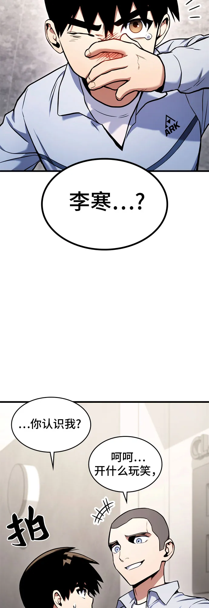 第6话 第58页