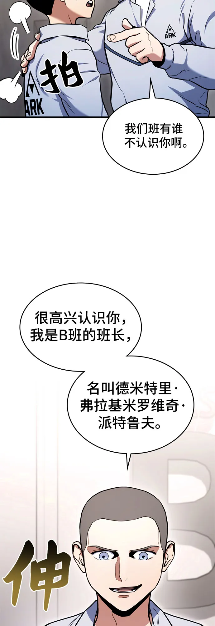 第6话 第59页