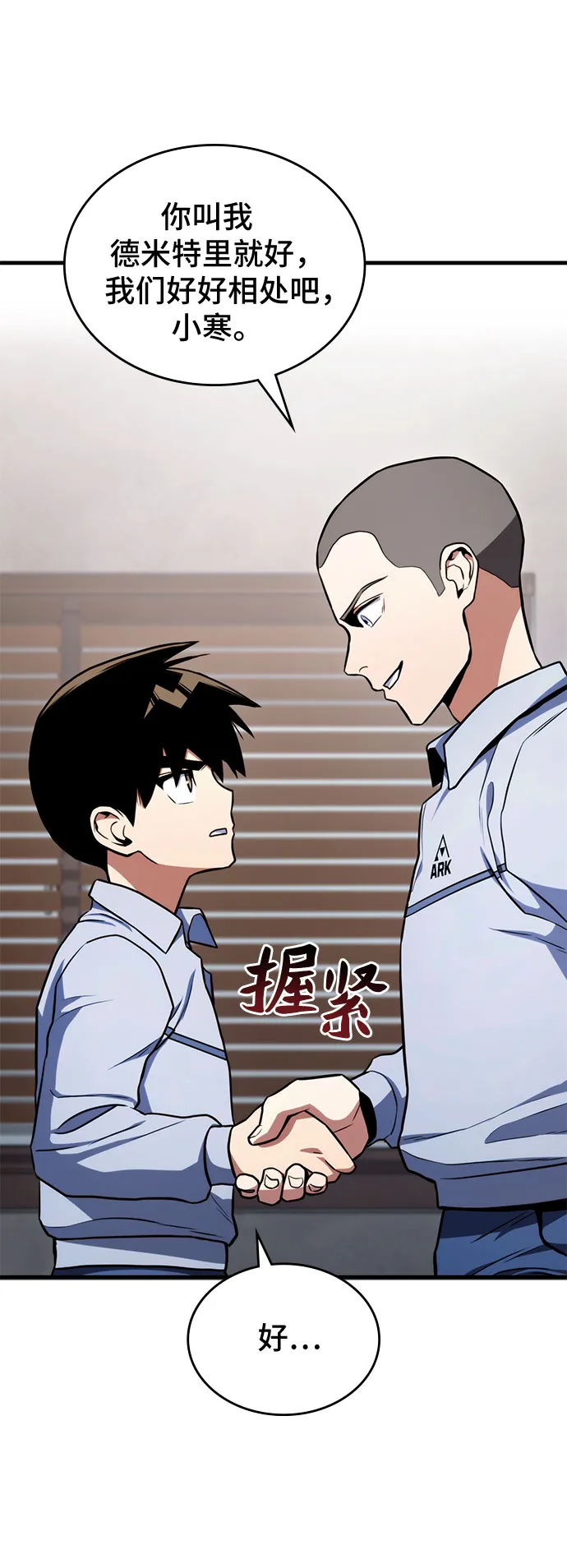 第6话 第61页