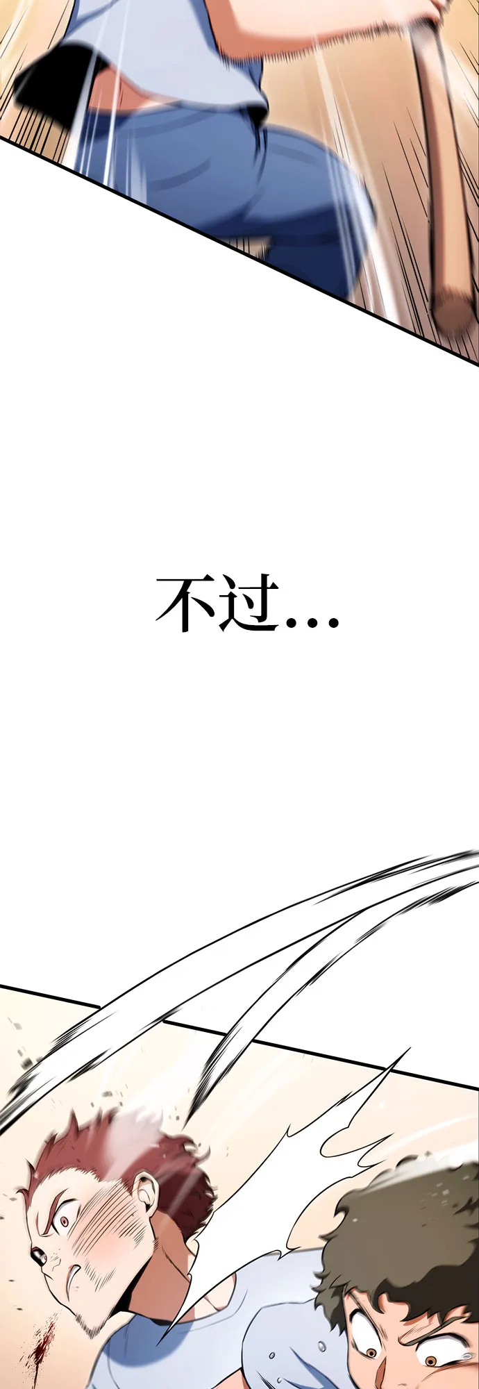 第6话 第71页