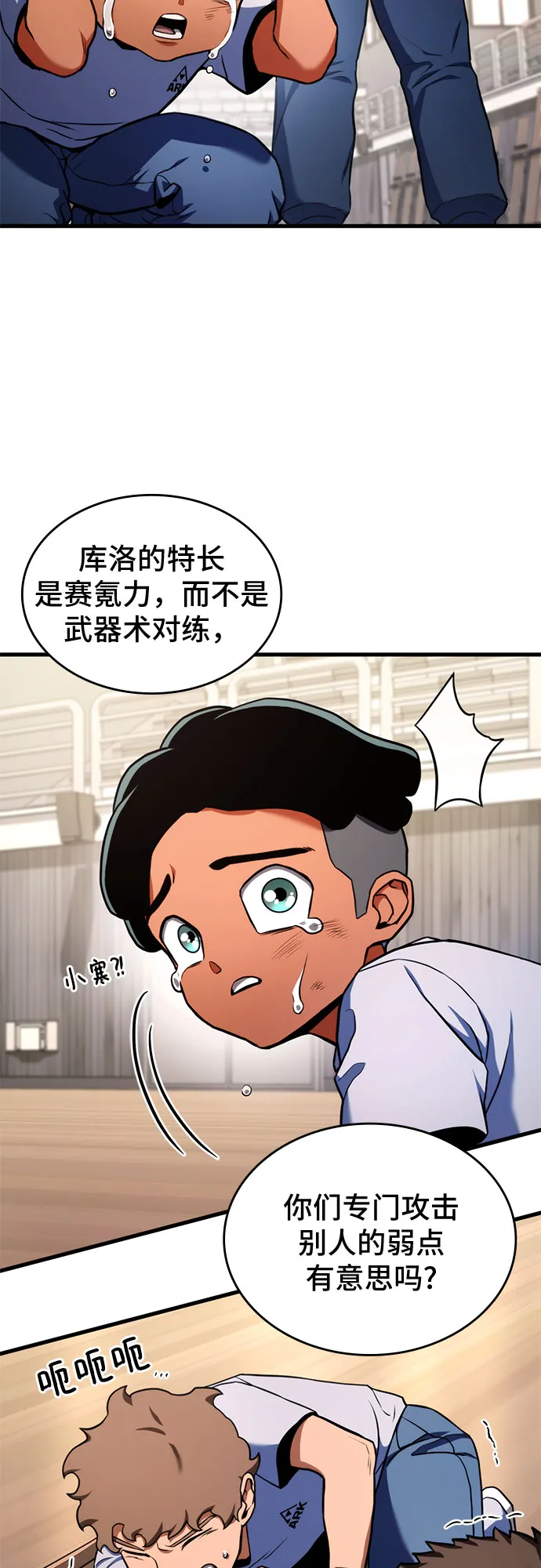 第6话 第76页