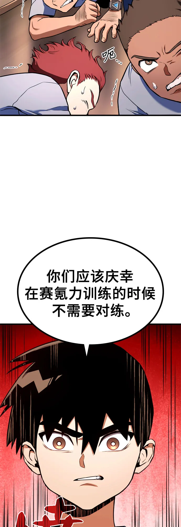 第6话 第77页