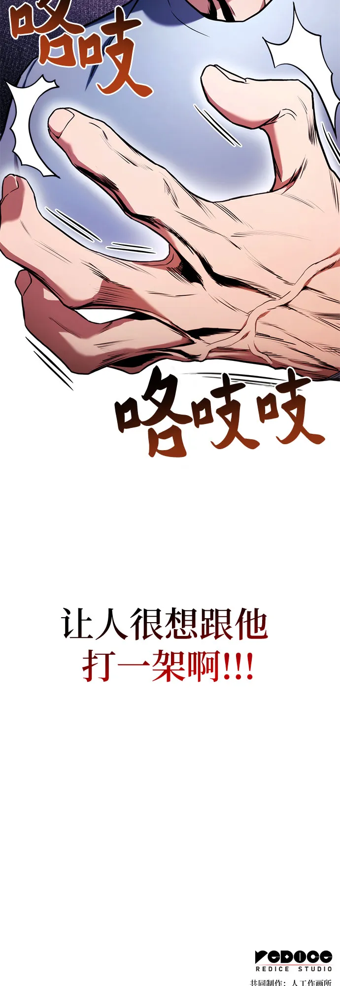 第6话 第81页