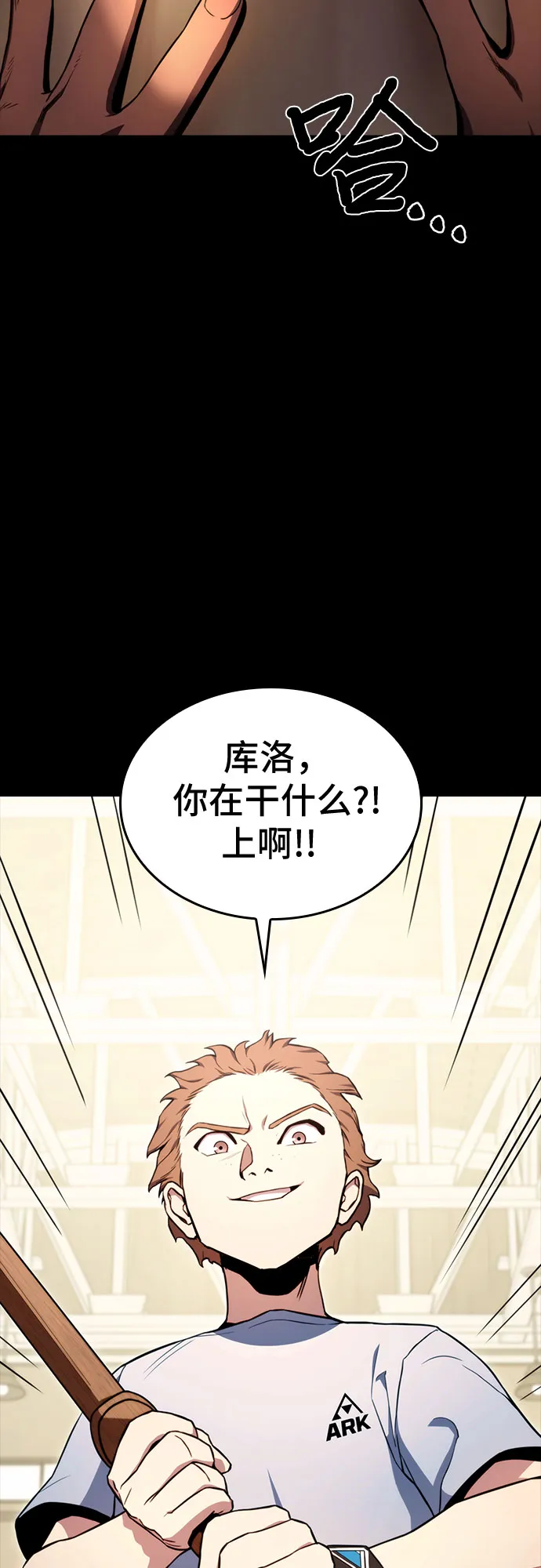 第7话 第4页
