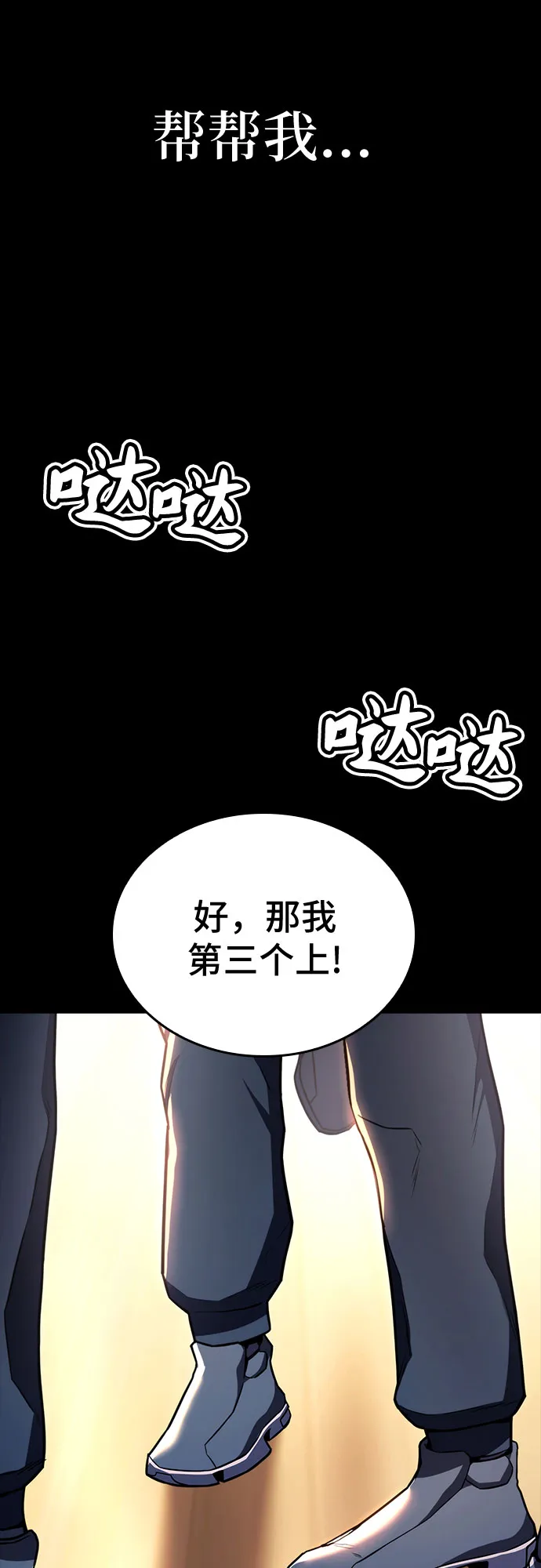 第7话 第7页