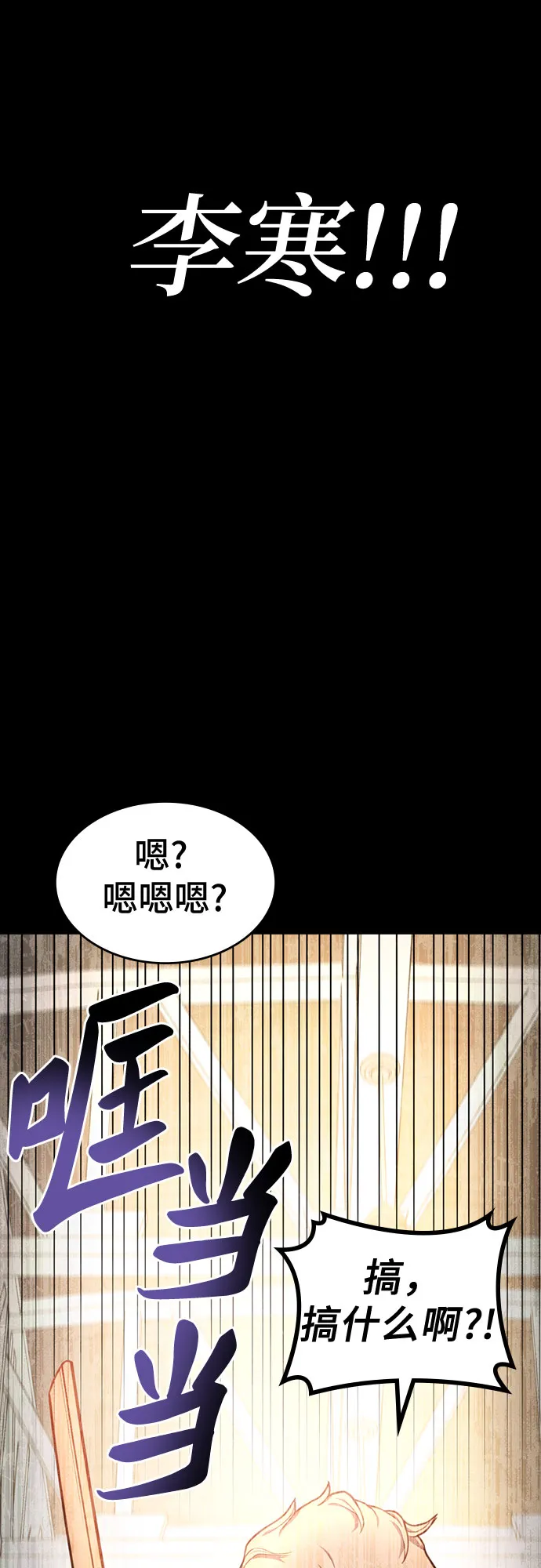 第7话 第11页