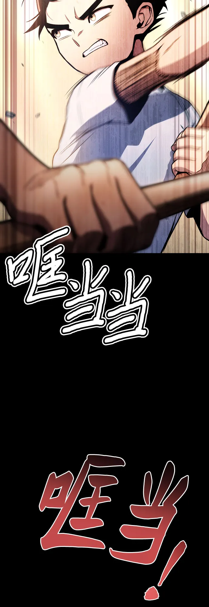 第7话 第14页