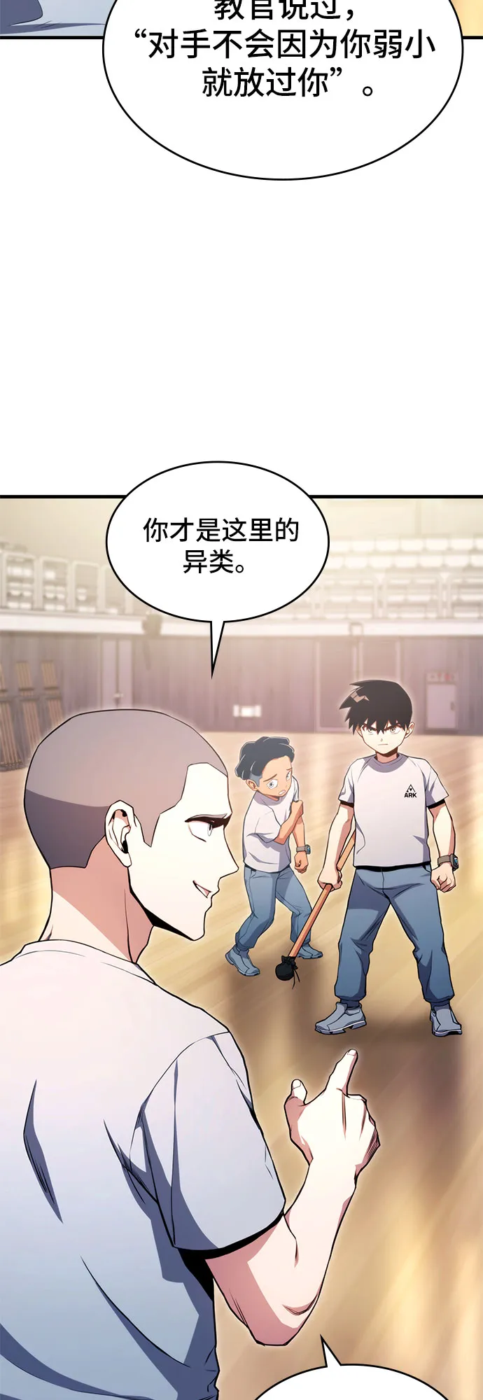 第7话 第25页