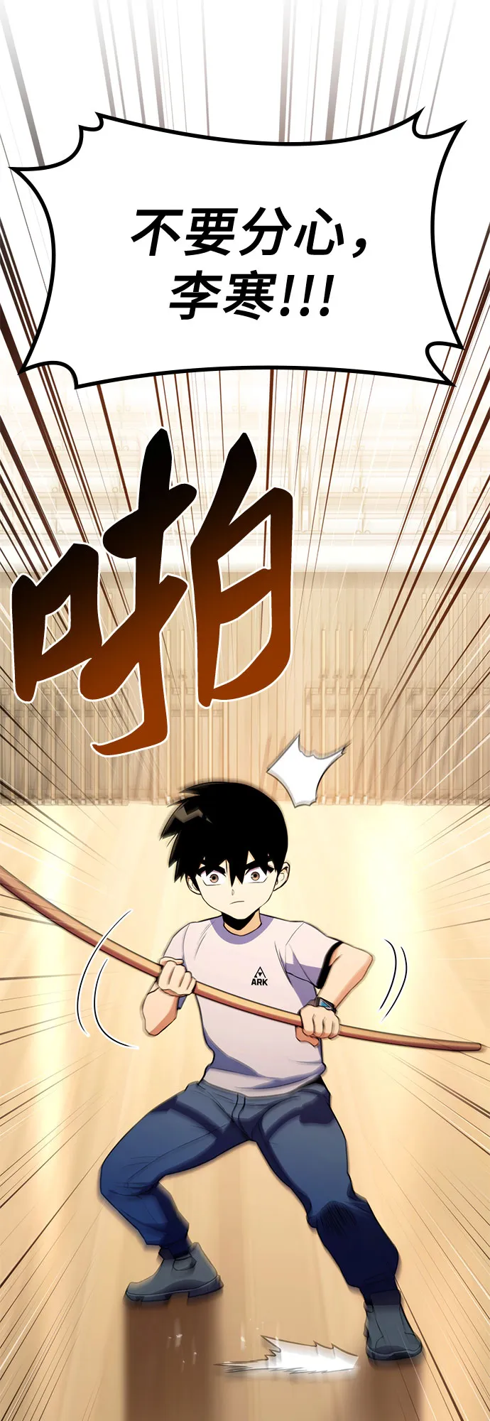 第7话 第68页