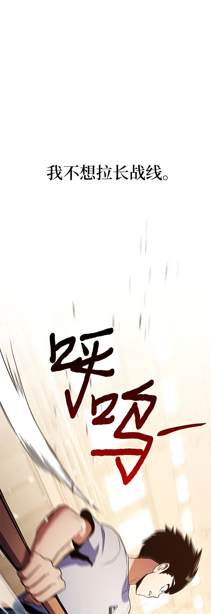第7话 第72页