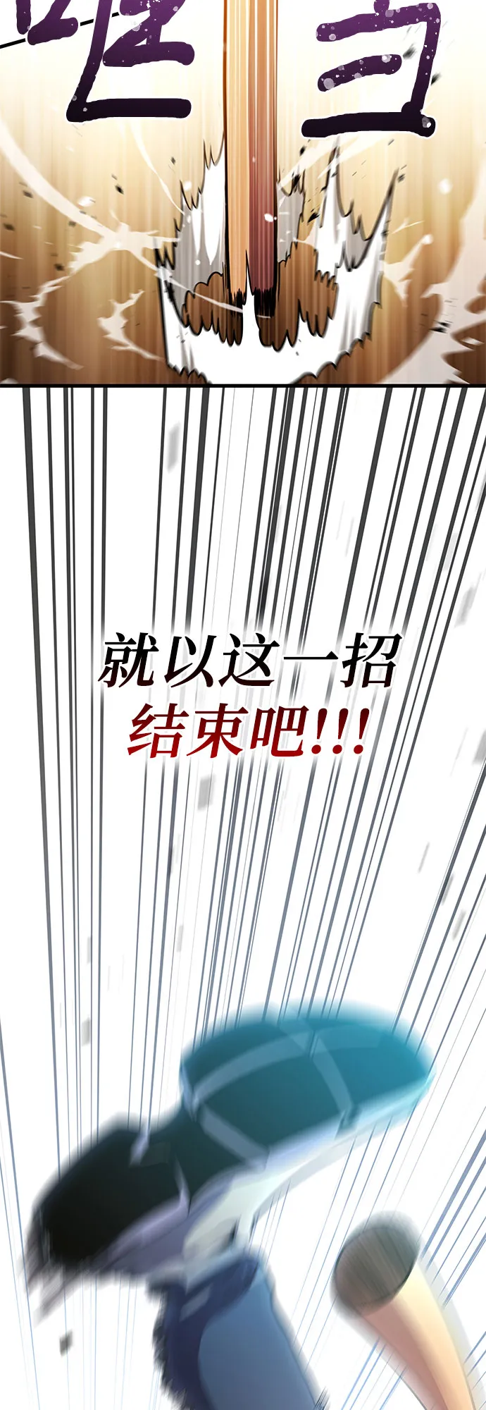 第7话 第75页