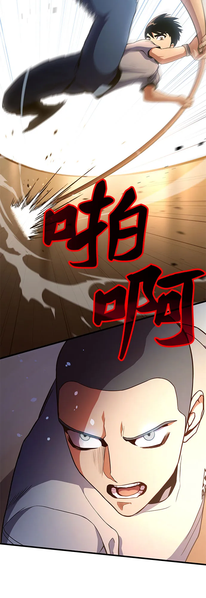 第7话 第76页