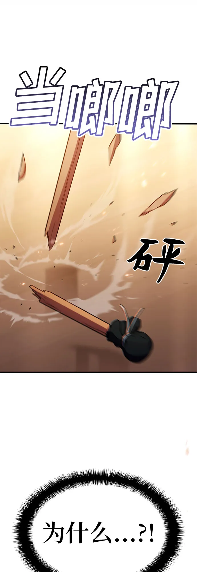 第7话 第85页