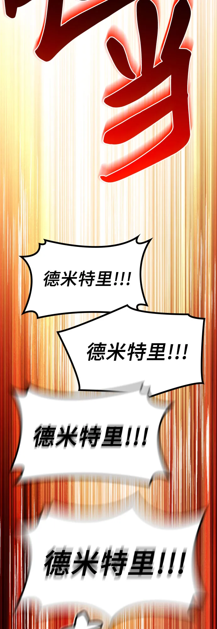 第7话 第90页