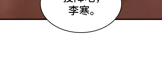 第7话 第93页