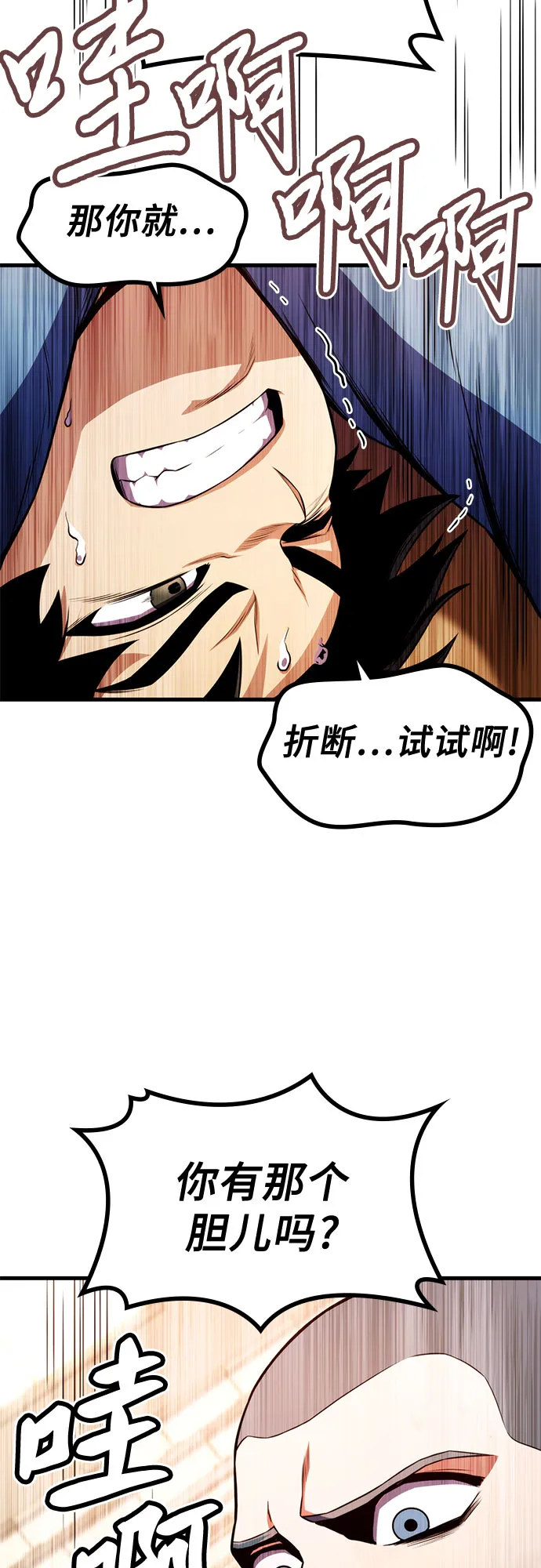第7话 第96页