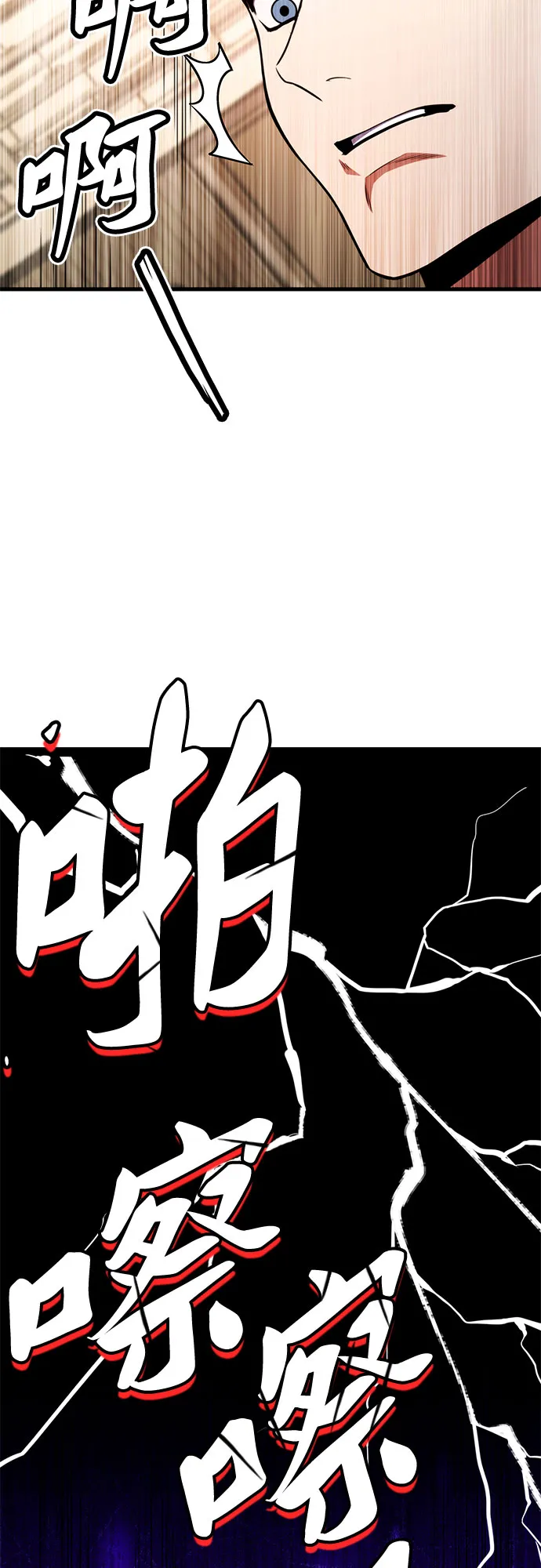 第7话 第97页