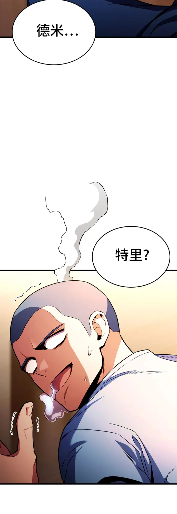 第7话 第111页
