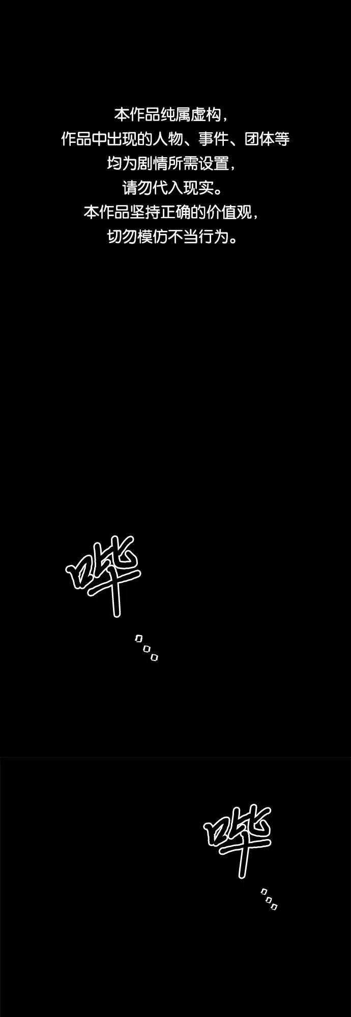 第8话 第1页