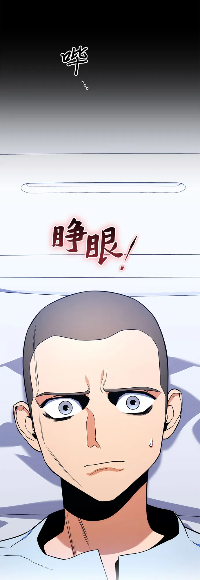 第8话 第2页