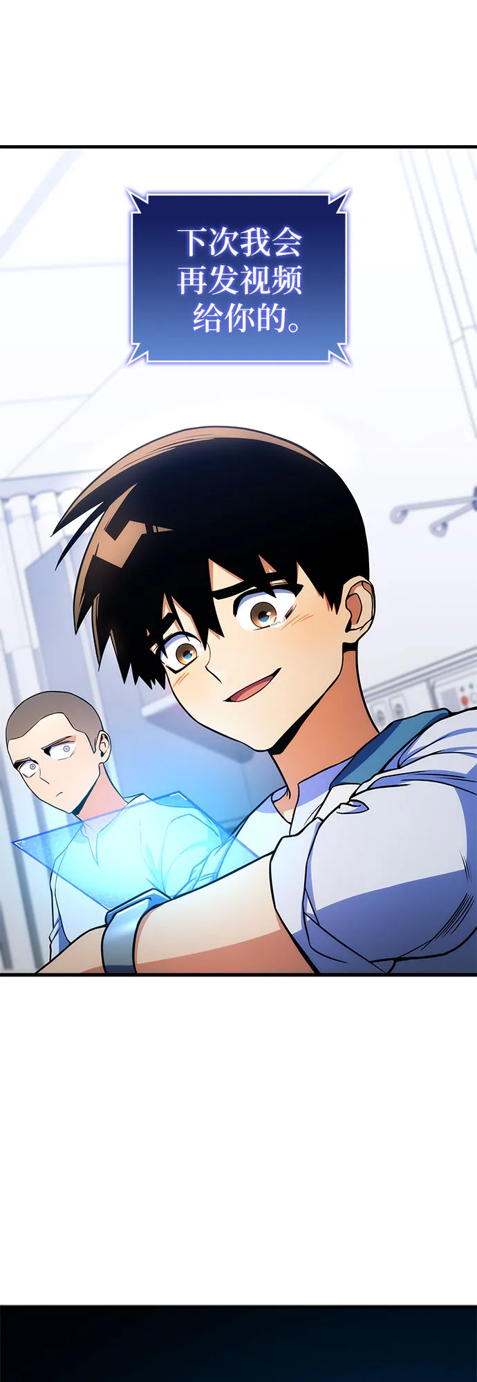 第8话 第7页
