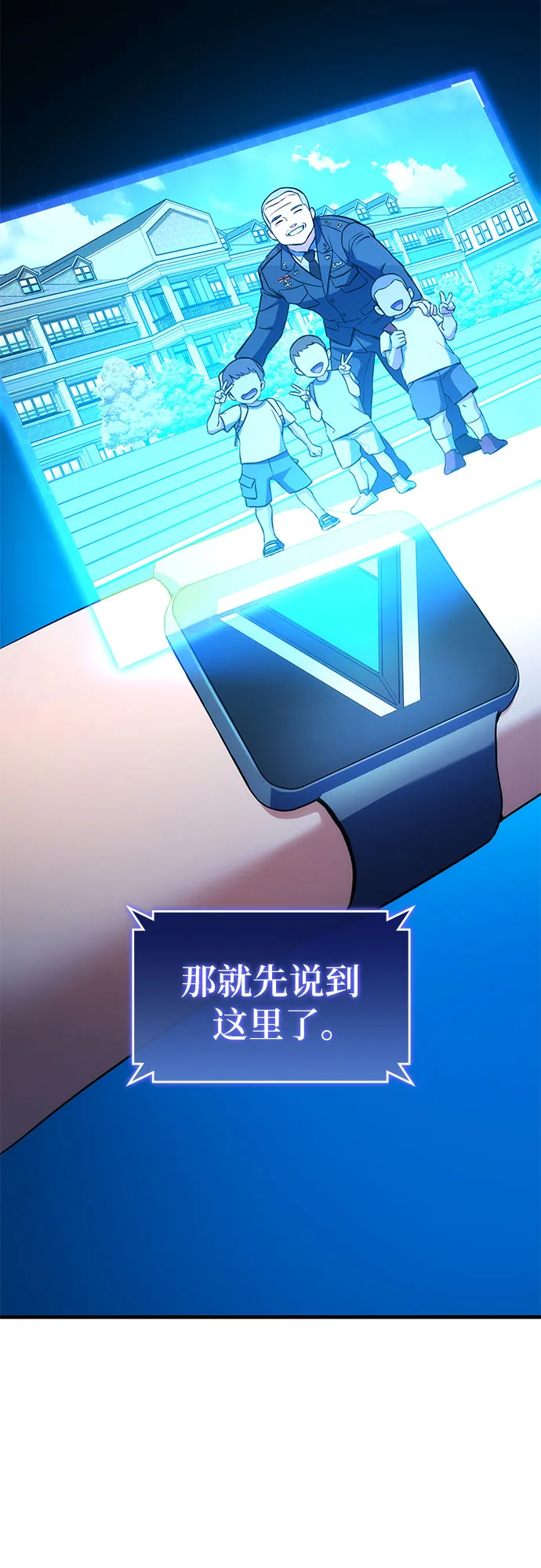 第8话 第8页