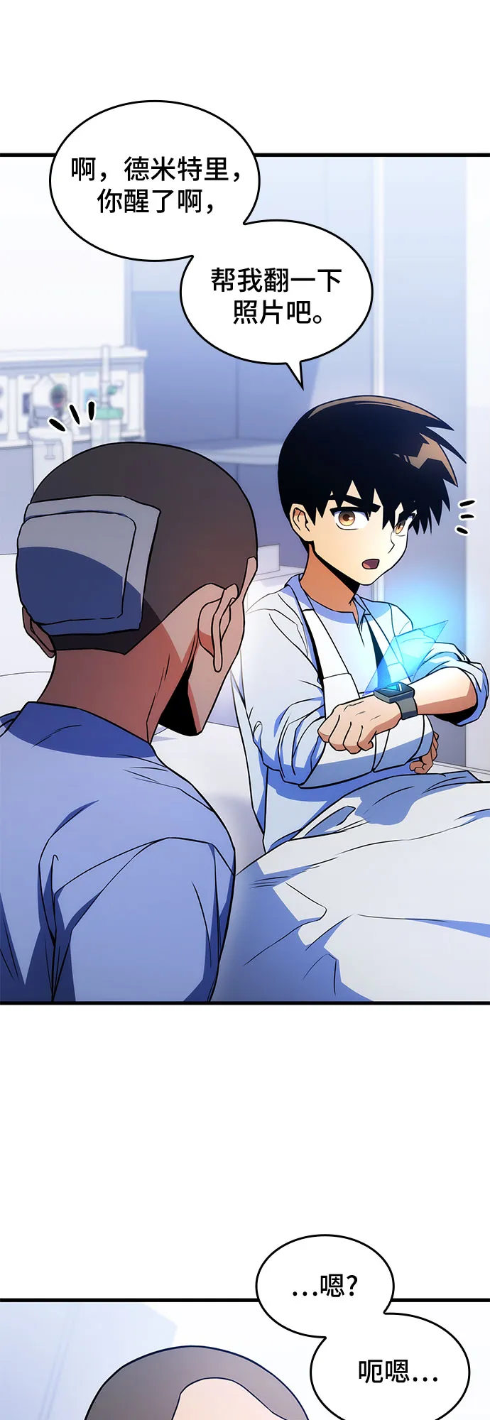 第8话 第10页