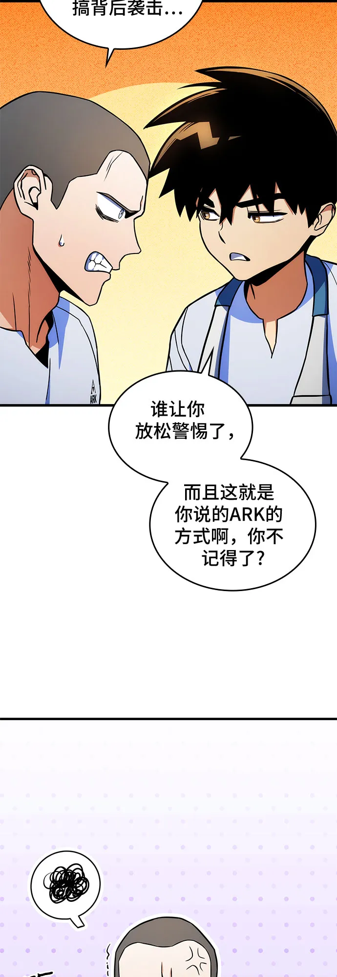第8话 第13页