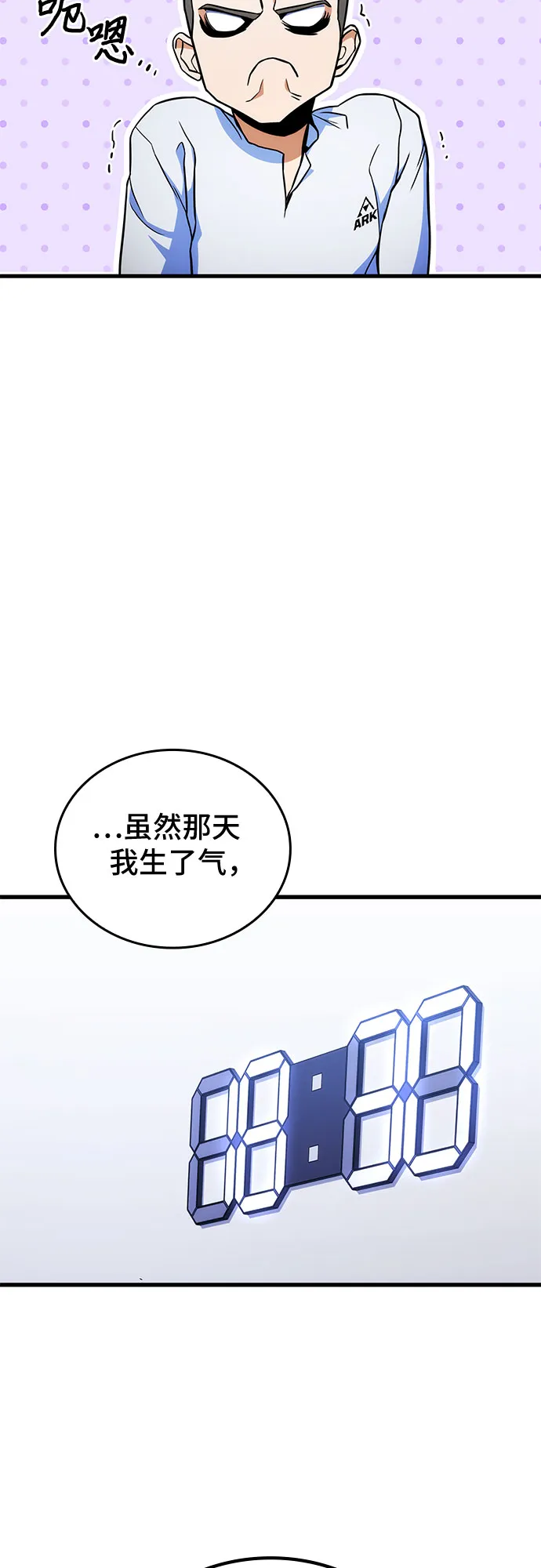 第8话 第14页
