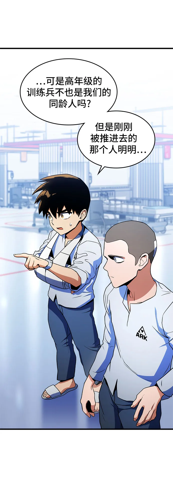 第8话 第32页